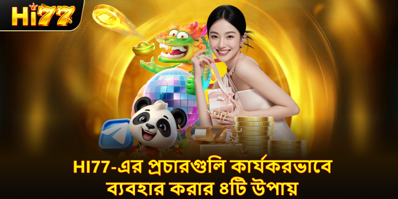 সম্প্রদায়ের জন্য hi77-এর ৪টি প্রচারমূলক ইভেন্ট