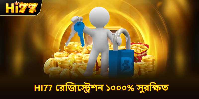 hi77 রেজিস্ট্রেশন ১০০০% সুরক্ষিত
