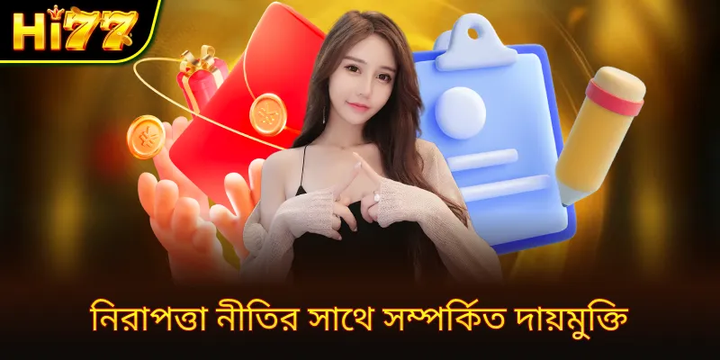 গোপনীয়তা নীতির প্রয়োজনীয়তা