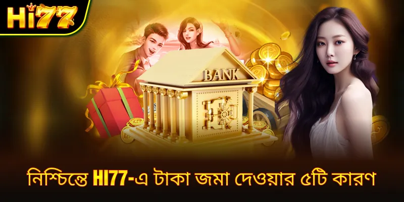 নিরাপত্তা নীতির সাথে সম্পর্কিত দায়মুক্তি