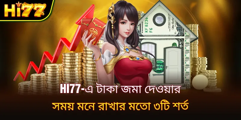 খেলোয়াড়দের জন্য hi77 থেকে টাকা তোলার ৪টি চ্যানেলের তালিকা