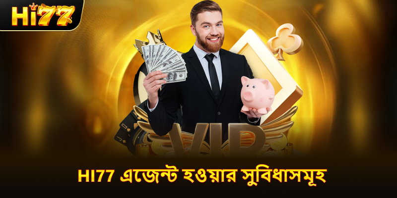 ত্রুটি ছাড়াই Hi77 অ্যাপটি ডাউনলোড করার জন্য অনুগ্রহ করে এটি মনে রাখবেন।